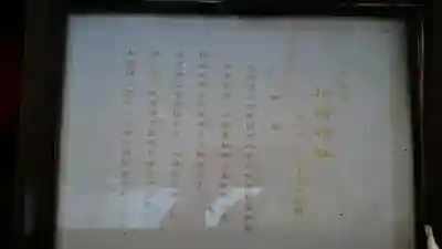 小平駅前稲荷神社の歴史