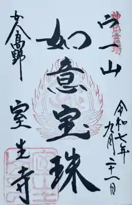 室生寺(奈良県)