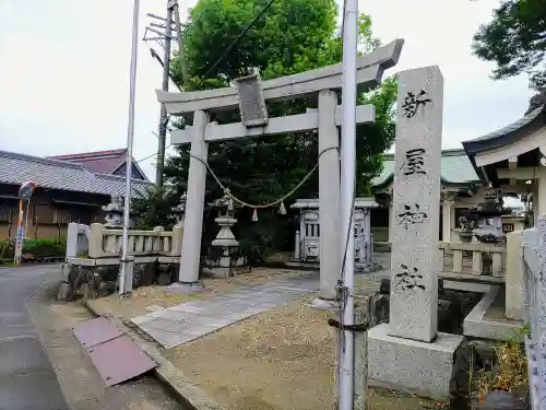 新屋社の鳥居