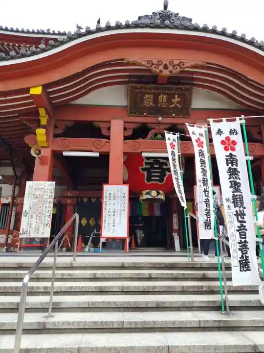 大須観音 (北野山真福寺宝生院)(愛知県)