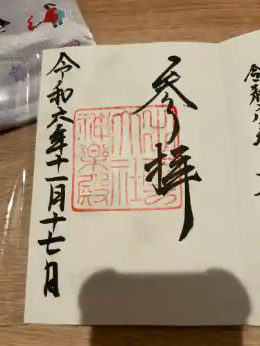 出雲大社神楽殿(島根県)