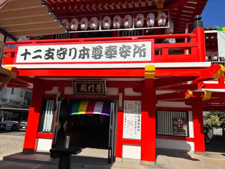 大須観音 (北野山真福寺宝生院)(愛知県)