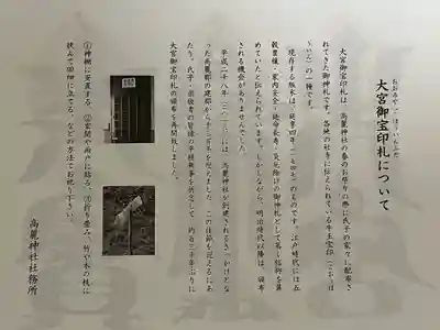 高麗神社(埼玉県)