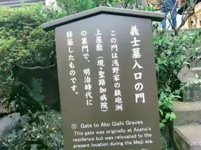 泉岳寺(東京都)