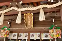 鳩ヶ谷氷川神社(埼玉県)