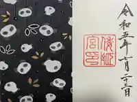 倭姫宮(皇大神宮別宮)(三重県)