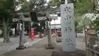 相模原氷川神社のその他建物