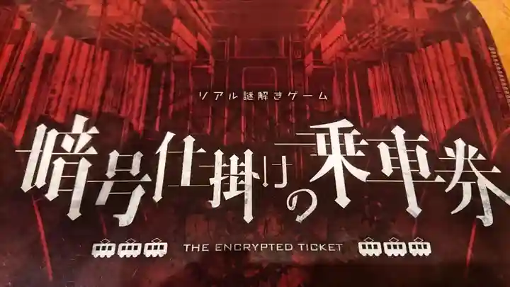 足の神様 服部天神宮(大阪府)