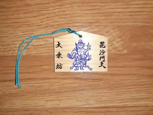 大乗坊(大阪府)