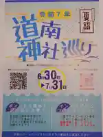 尻岸内八幡神社の体験その他