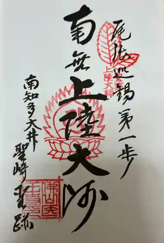 北室院(愛知県)