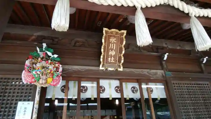 鳩ヶ谷氷川神社のその他建物