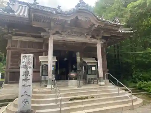 熊谷寺(徳島県)