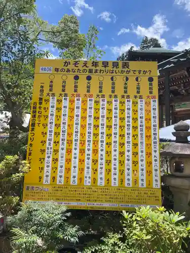 大聖院弥山本堂(広島県)