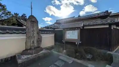 長徳寺(滋賀県)