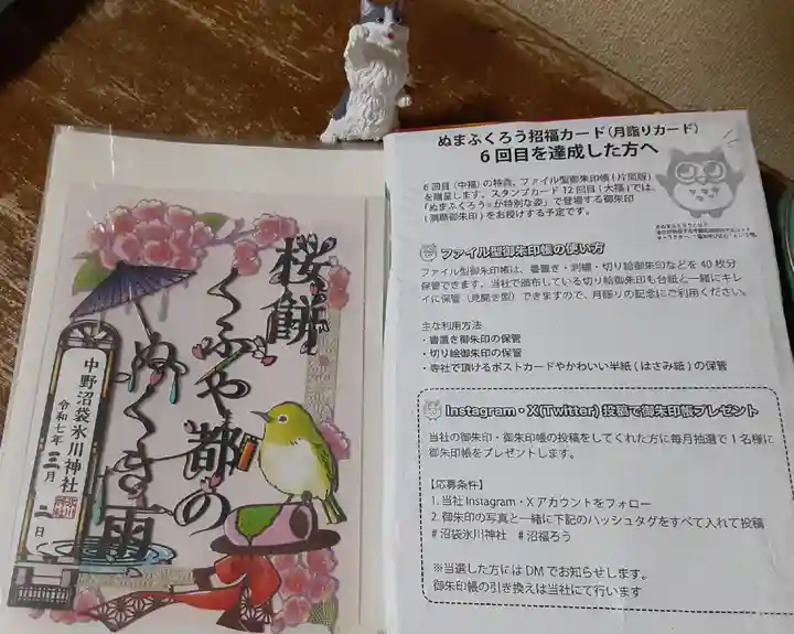 中野沼袋氷川神社(東京都)