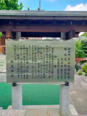 松尾神社(京都府)