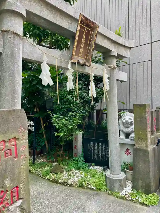讃岐小白稲荷神社(東京都)