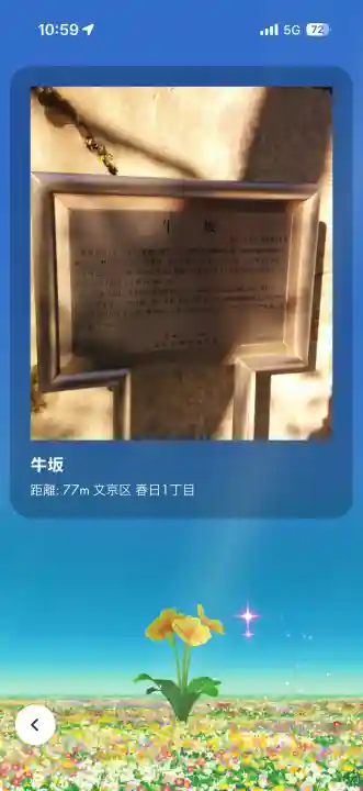 牛天神北野神社の{uncategorized: "未分類", other: "その他", undefined: "問題あり", building: "その他建物", grave: "お墓", sacred_gate: "鳥居", guardian: "狛犬", statue: "像", buddha: "仏像", history: "歴史", nature: "自然", garden: "庭園", animal: "動物", pagoda: "塔", temizu: "手水舎", mountain_gate: "山門・神門", sanctuary: "本殿・本堂", subordinate: "末社・摂社", art: "芸術", scenery: "景色", jizo: "地蔵", ema: "絵馬", goshuin: "御朱印", omikuji: "おみくじ", items: "授与品その他", amulet: "お守り", goshuincho: "御朱印帳", eats: "食事", festival: "お祭り", votive_dance: "神楽", shichigosan: "七五三参", wedding: "結婚式", experience: "体験その他", initially: "初詣", around: "周辺", anti_infection: "感染症対策"}