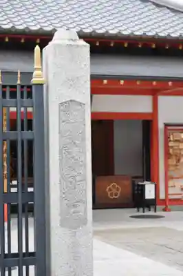 六波羅蜜寺(京都府)