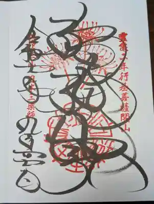 宝城坊(神奈川県)