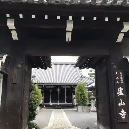 廬山寺（廬山天台講寺）の山門・神門