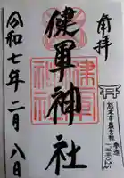 健軍神社(熊本県)