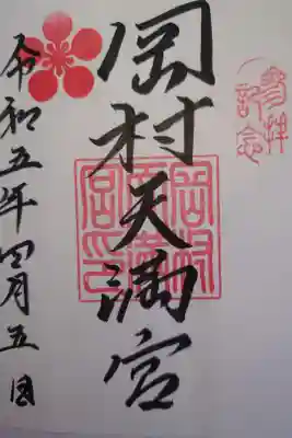 書き置き