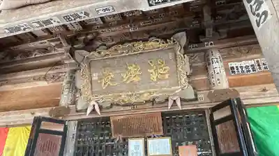 幸徳院笹野寺のその他建物