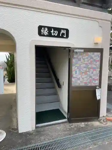 十楽寺のその他建物