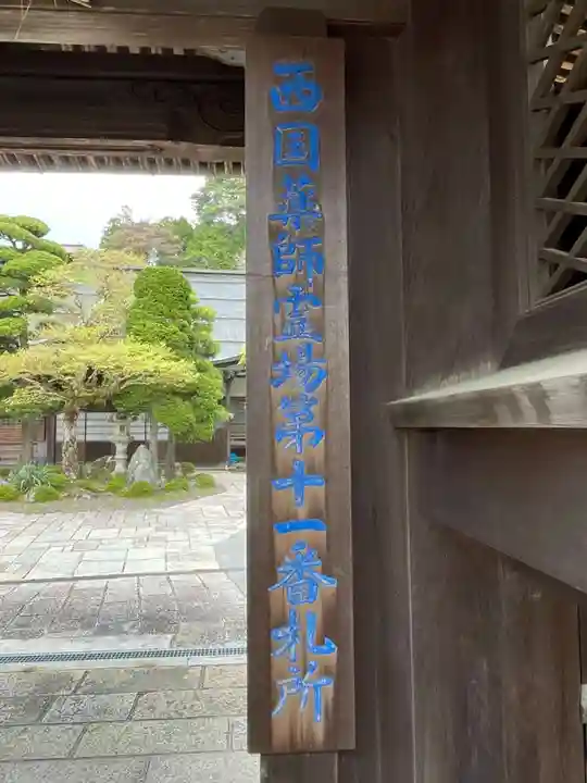 高室院(和歌山県)