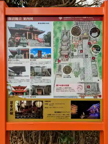 飯沼山 圓福寺のその他建物