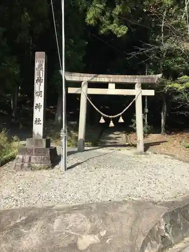 神明神社の鳥居