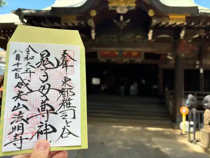 鬼子母神堂 (法明寺)(東京都)