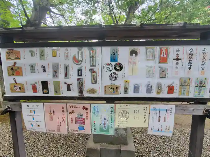 取手八坂神社(茨城県)