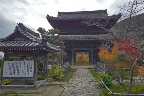 行基寺(岐阜県)