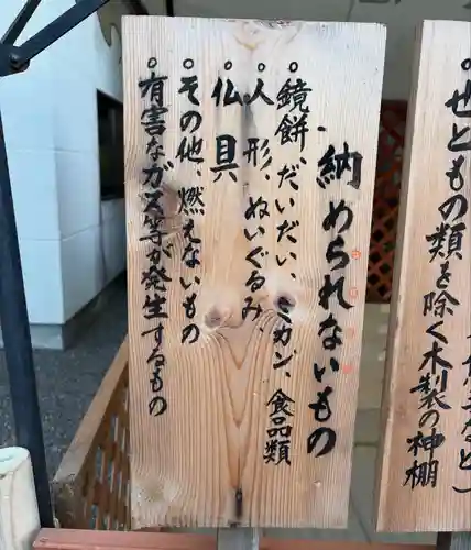 温泉神社〜いわき湯本温泉〜(福島県)