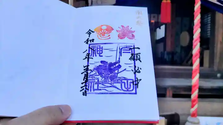 太田神社の御朱印