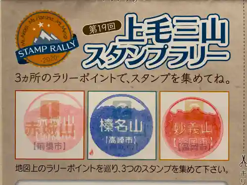 赤城神社(群馬県)