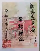 諏訪神社(東京都)