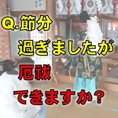 七重浜海津見神社(北海道)