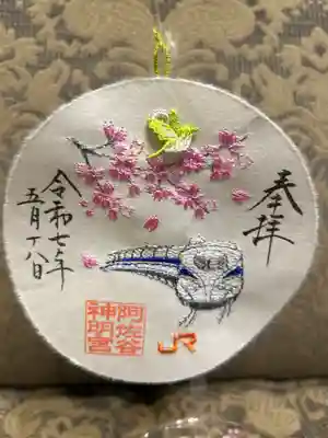 東海道新幹線御朱印符