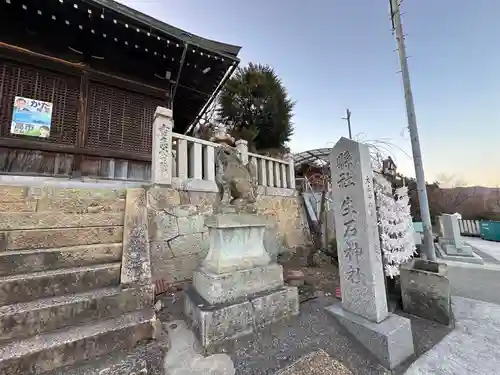 生石神社(兵庫県)