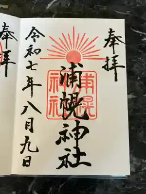 浦幌神社・乳神神社(北海道)