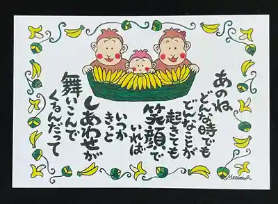 櫻木神社(千葉県)