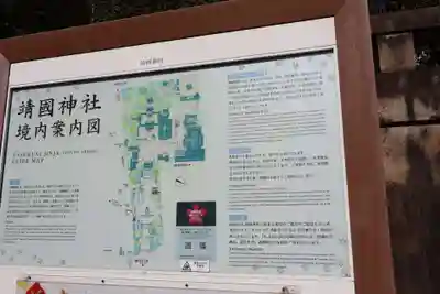 靖國神社(東京都)