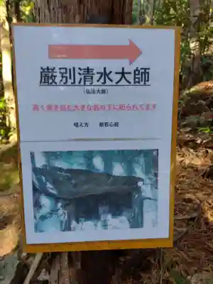 平尾井薬師(三重県)