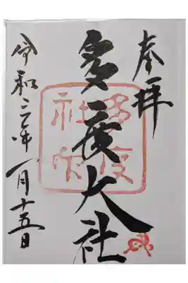 一言、達筆です!