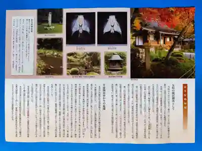 寂光院(京都府)