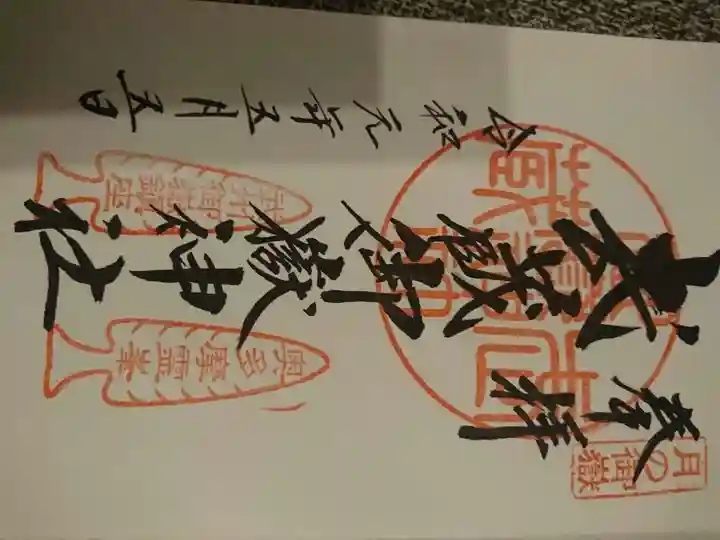 武蔵御嶽神社(東京都)